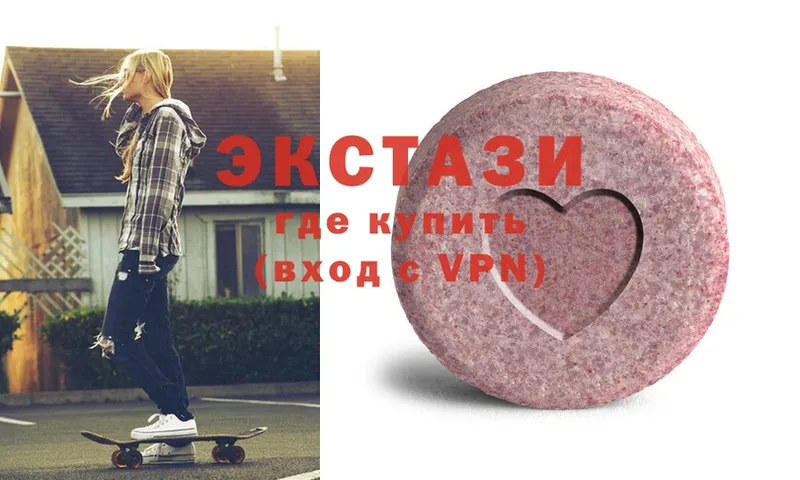 Ecstasy 280мг  Мыски 