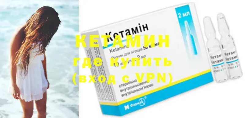 Кетамин ketamine  Мыски 